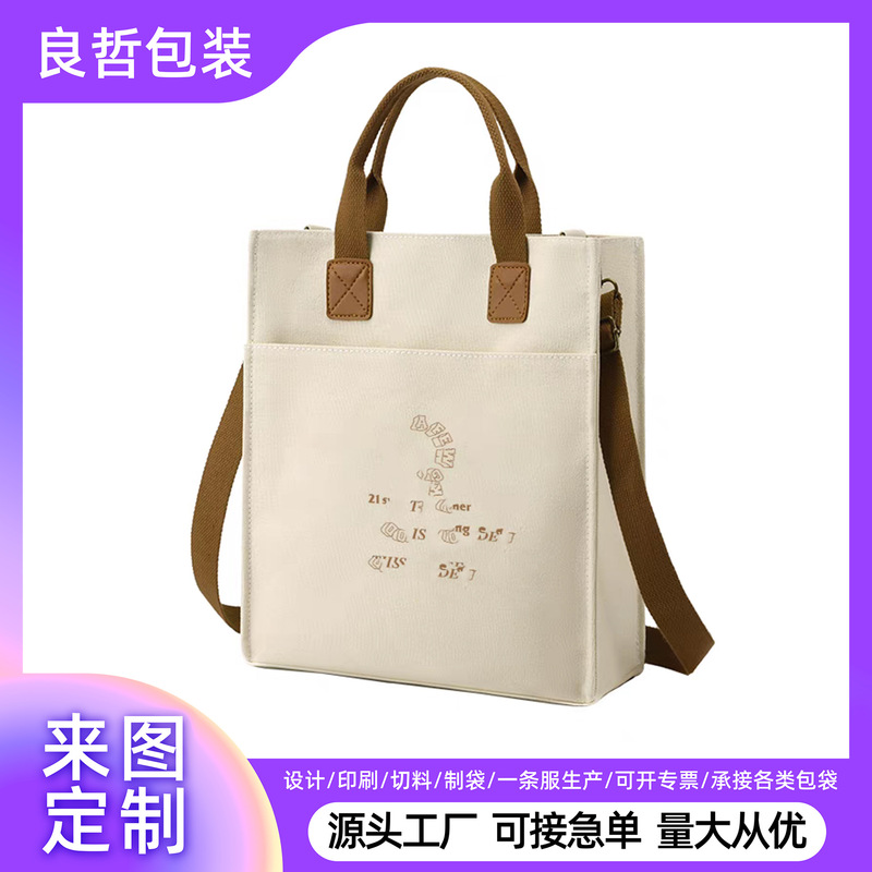 Canvas Bag with Custom Logo, Supports Double Shoulder Straps, Gift-Style, Wabi-Sabi Style, Washable, Stress-Relief, Forest-Themed, Cultural and Creative Design, Zodiac-Themed, Side Compartment Canvas Bag with Custom Logo, Supports Double Shoulder Straps, Gift-Style, Wabi-Sabi Style, Washable, Stress-Relief, Forest-Themed, Cultural and Creative Design, Zodiac-Themed, Side Compartment