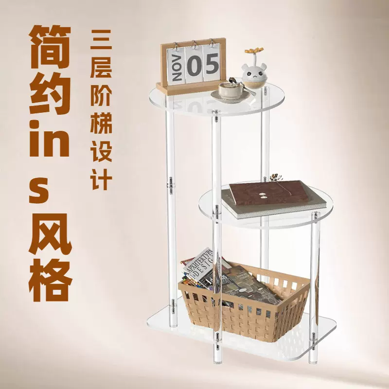 跨境亚克力 圆形边几3层阶梯式边桌透明床头柜小床头柜装饰角几桌