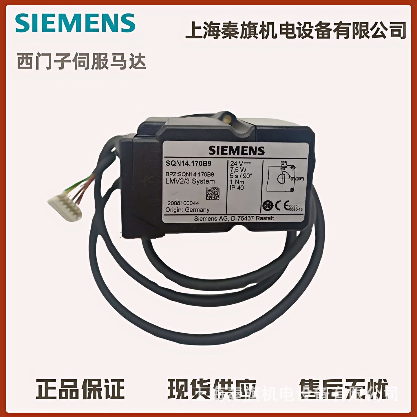 SQM33.511A9 SQM41.241A21 SQN13.170B9 SQM33.711A9西门子电机