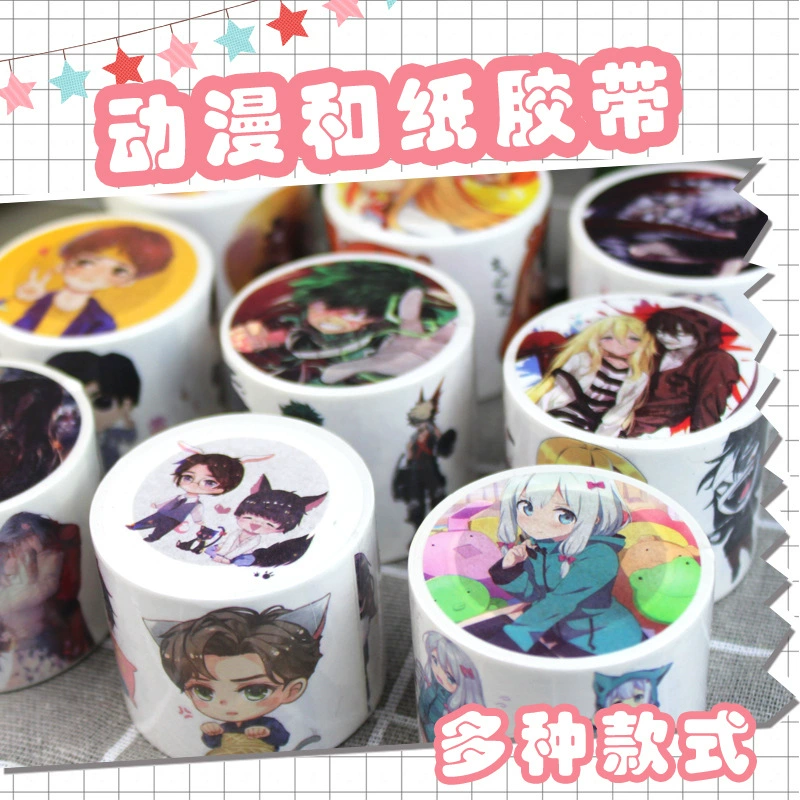[Guoman Series Yamato Paper Tape] AWM считывает облачный камуфляжный мусор, окружающая разделительная бумага и клейкая лента