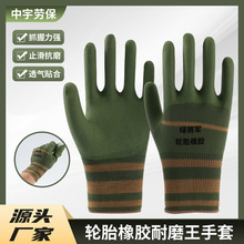 军绿轮胎橡胶劳保手套工作耐磨防滑透气乳胶浸胶加厚工地干活手套