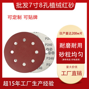 7��8��ֲ�q�A�Pɰ��ĥ��ā��ɰ��Ƭ���q��ճɰ��180mm���q�Aɳ��