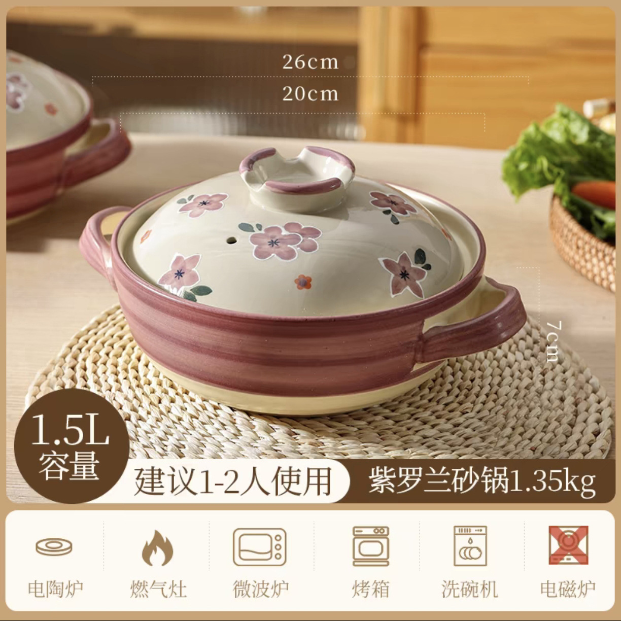 复古紫罗兰-1.5L砂锅