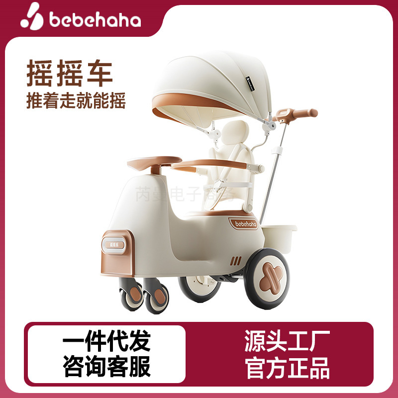 Bebehaha Rocker Baby Rocker Multi-function Two-in-One Children's Baby Walking Car Anti-rollover Baby Cart