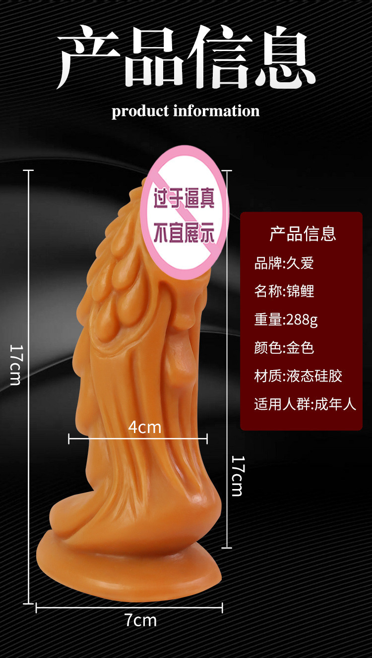 Jiuai Large Silicone Anal Plug, Deep Skin Tone, Special-Shaped Adult Toy — detail image 27