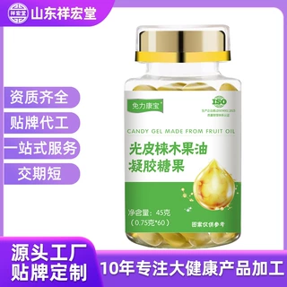 光皮梾木果油凝胶糖果 源头厂家大健康食品OEM/ODM代加工贴牌定制