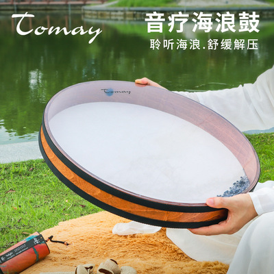 Tomay Профессиональный морской барабан-качалка из овчины, одежда для йоги, музыкальные инструменты, звуковая система