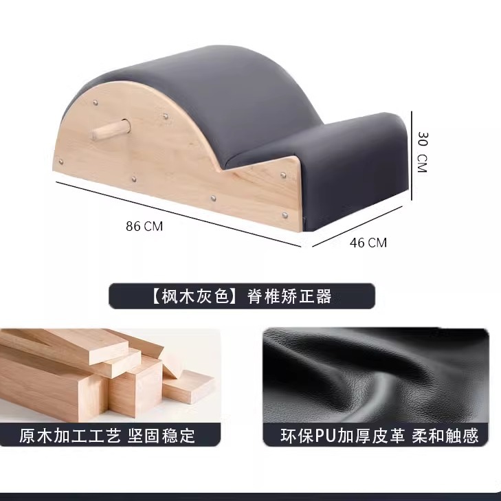 Maple-Gray Leather