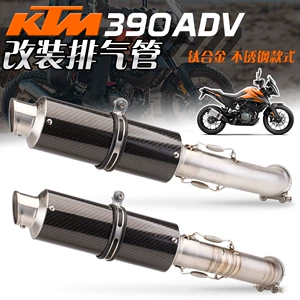 Duke390Adv 21-22 üçün Karbon Fiber Quraşdırma Borusu