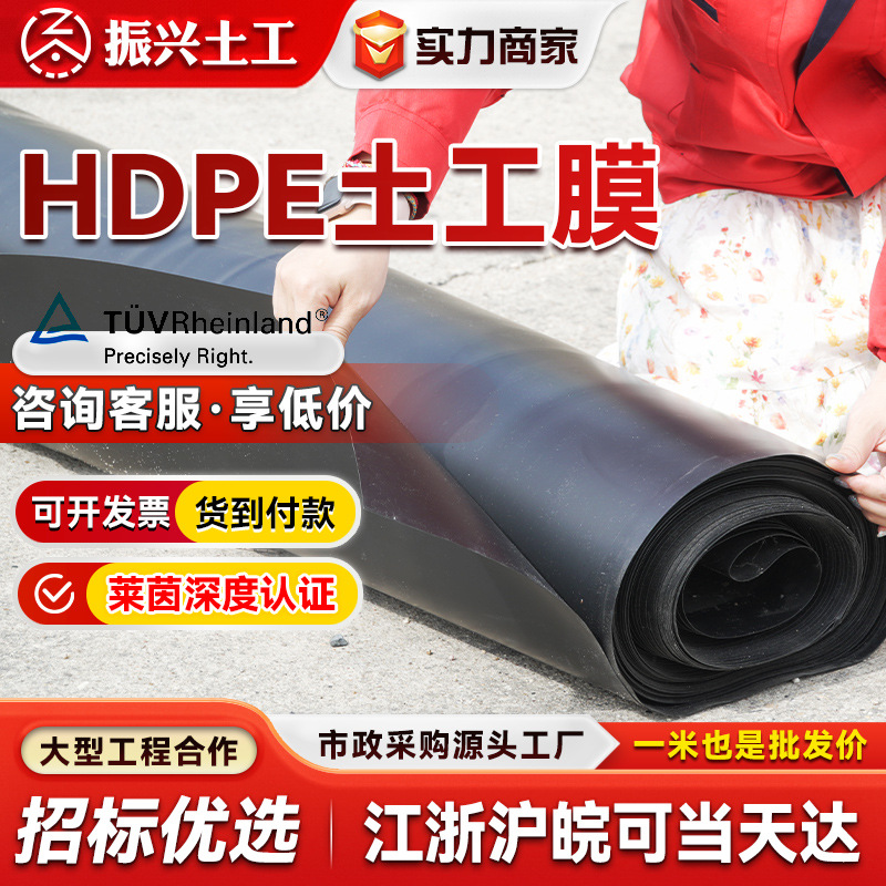 HDPE土工膜一布一膜两布一膜河道人工湖鱼塘养殖防渗水复合土工膜