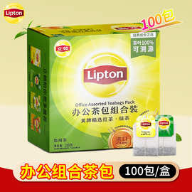 立顿黄牌精选红茶绿茶200g100包办公组合茶包袋泡茶茶叶盒装包邮