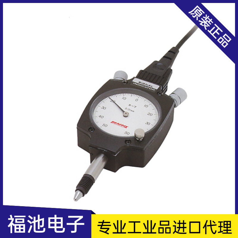 日本PEACOCK孔雀 S-7 限量表拉移指示表