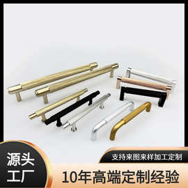 定制铝合金滚花家具拉手亮金哑黑哑光色橱柜把手东蓬滚花抽屉拉手