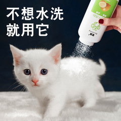 世代ペットの乾燥粉犬入浴剤猫無水洗浄粉消臭入浴用品メーカー卸売り