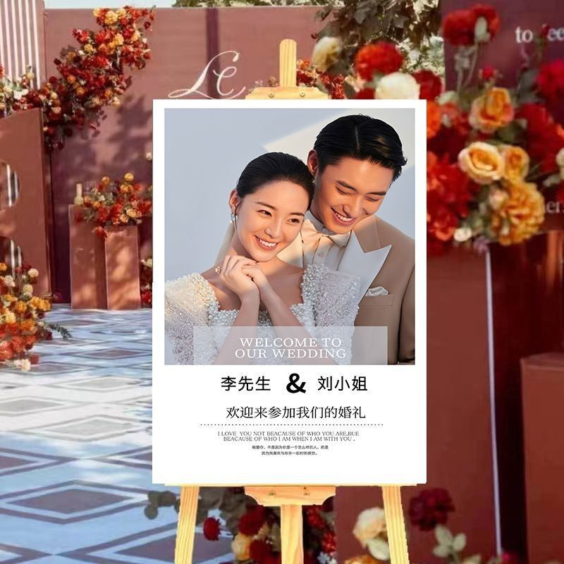 奢华定作迎宾牌新品样式婚纱照展架门架婚礼主题挂画个性创一件|undefined