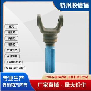 1140 Series Universal Drive Shaft Accessories Forged Steel Boutique Spline Shaft Fork K1.82.2001 Drive Shaft Accessories