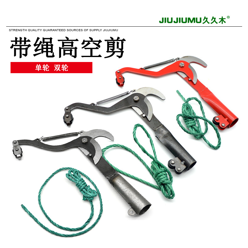 德之助园林农用工具滑轮高枝剪刀剪枝剪高空剪果枝剪