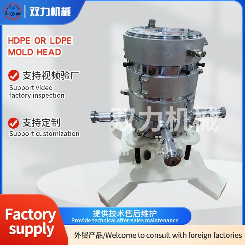 Производитель поставляет аксессуары для машин для выдува пленки ABA, пресс-формы для HDPE или LDPE, оптовая продажа, технология down blowing.