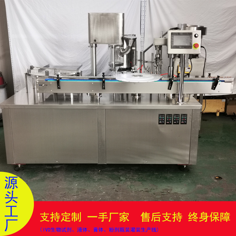 专业定做瓶装粉体灌装设备人参粉灌装机三七粉轧盖机贴标机生产线