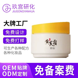 面霜;液态精华;洁面产品