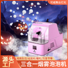 クロスボーダースモークバブルマシンステージ結婚式パーティーバーオープニングイベント全自動バブルマシン3つの機能
