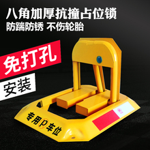 车位锁停车位地锁加厚防撞停车桩汽车车库防占用阻车器神器免打孔