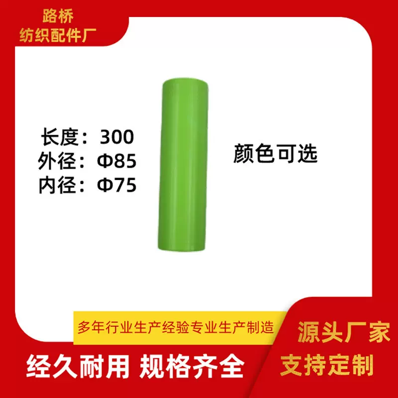 老牌厂家直销筒管耐磨耐用锦纶管丙纶管直捻机并线管300化纤管
