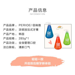 韓國進口LG倍瑞傲按壓式液體牙膏成人薄荷口氣清新減少牙垢