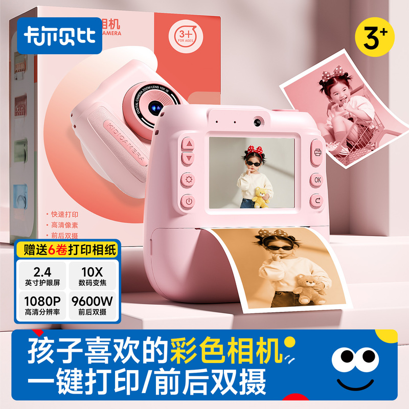 5 New Instant Cameras for Children That Can Print Color Photos and Automatically Output Them 5 New Instant Cameras for Children That Can Print Color Photos and Automatically Output Them
