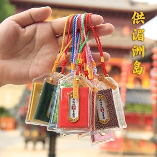 Mom's Blessing Sachet, Scenic Spot Sachet, New Lucky Bag, Mobile Phone Car Pendant, Portable Pendant, Healthy Guard Talisman Bag