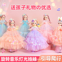 彤乐巴比美人鱼爱莎公主2024新款洋娃娃儿童玩具女孩跳舞仿真玩偶