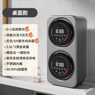 Double-Cabin Underwear Washing Machine, Fully Automatic Washing, Drying and Drying, Mini Small High-Temperature Cooking and Washing Machine, Special for Washing Socks