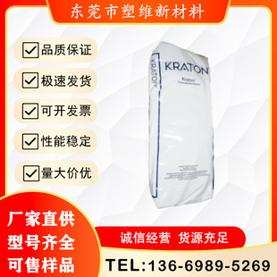 American Kraton Seps-G1702Hu Enhanced Grade Demoulding Grade Toothbrush Handle Fitness Equipment Grip