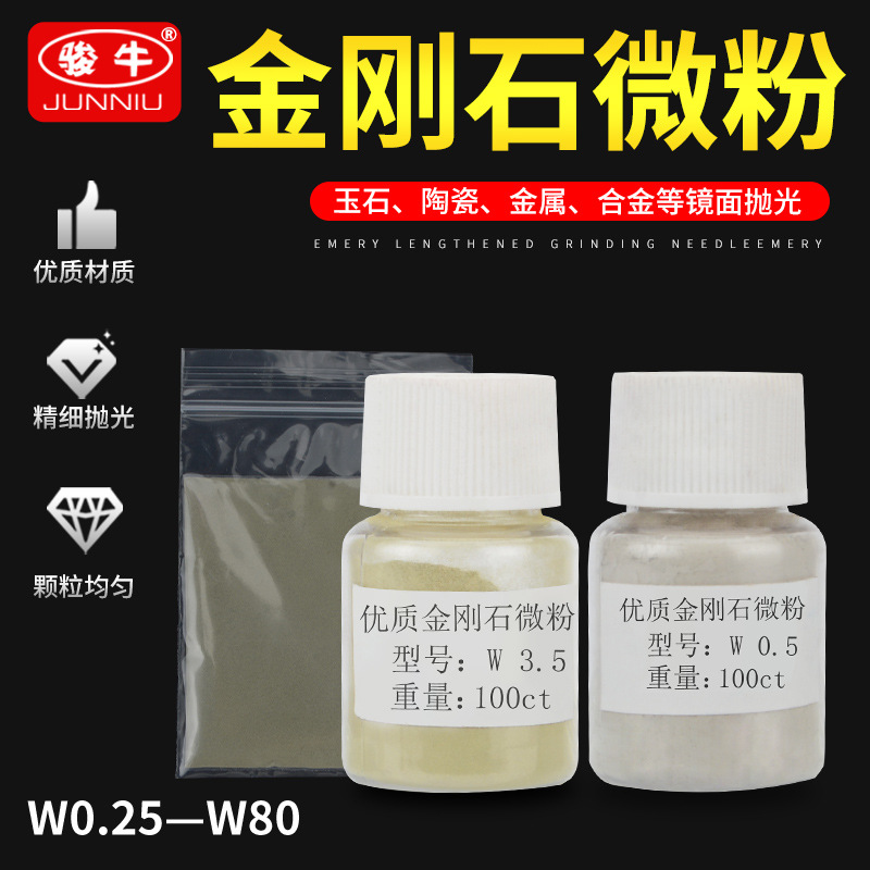 金刚石微粉钻石粉高纯度抛光粉玉石合金研磨金刚石粉末宝石抛光粉