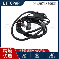 新しいABSセンサーは五十鈴8973879921現物供給自動車部品に適用されます。
