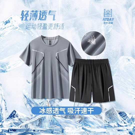 Sportswear Suit Men's Running Short-Sleeved Ice Silk Summer Quick-Drying Basketball Uniform Feather Fitness Clothes Shorts Summer