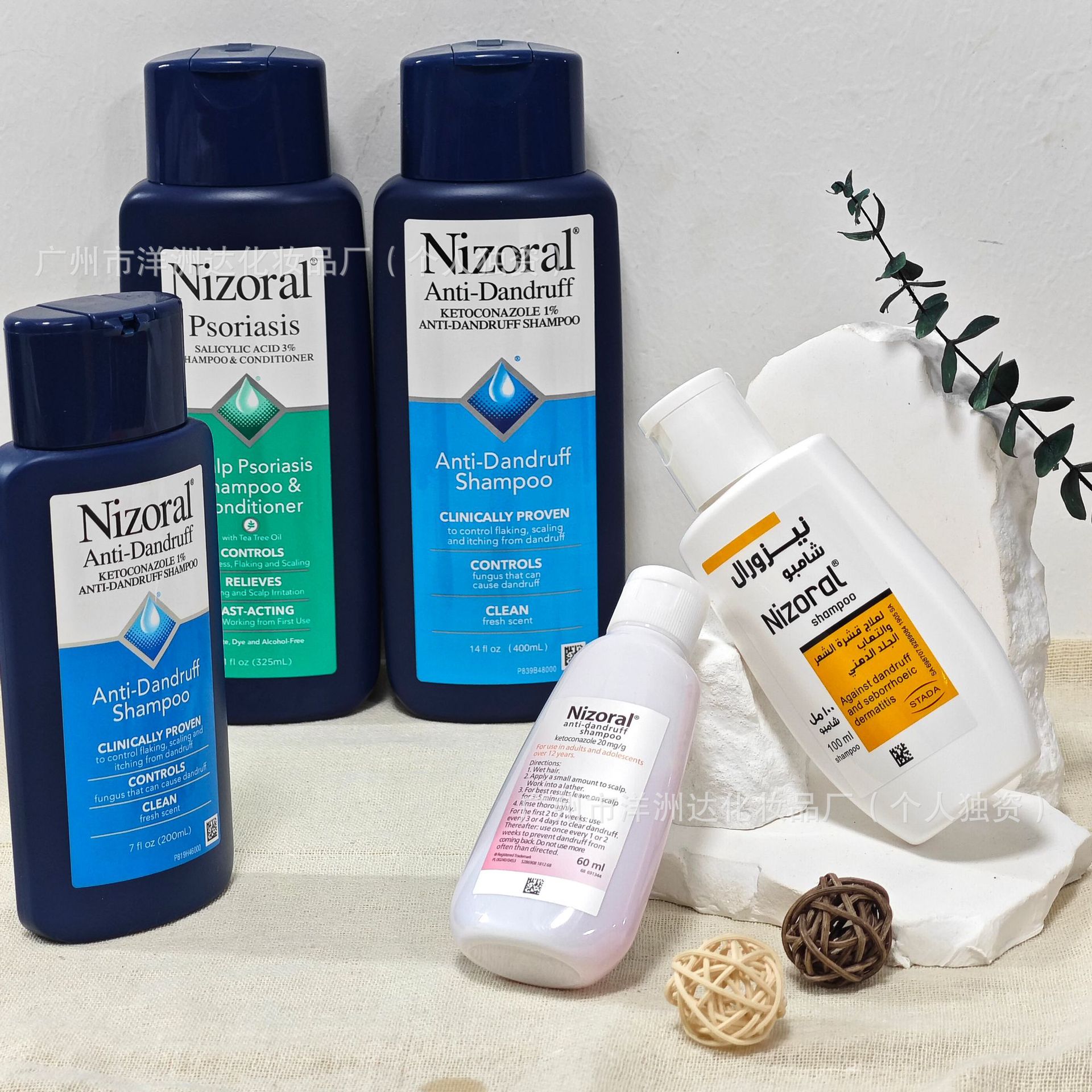 Nizoral
