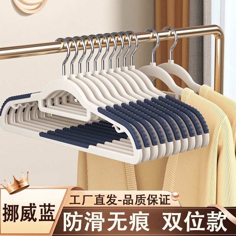 노르웨이 블루 [미끄럼 방지 2위치 옷걸이]