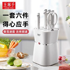 王麻子傲雪刃物セット高颜値40Cr高炭素複合鋼スライス家庭用包丁まな板六点セット
