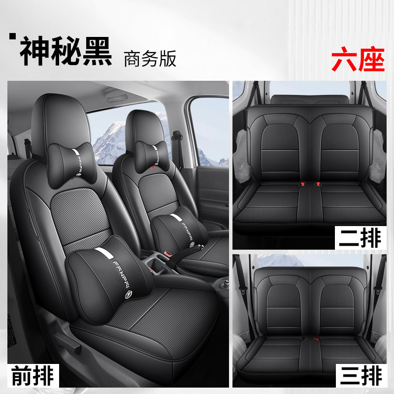Wuling – Modelə uyğun (Original) oturacaq örtükləri for Wuling - mysterious-black-six-seat-business-dedicated-for-wuling-hongguang-new-energy