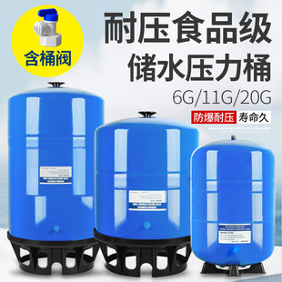 ��ˮ��ͨ��6G11G20�Ӂ�����Ͱ����ֱ�ˮ�C���B͸RO��ˮ�C��ˮ��