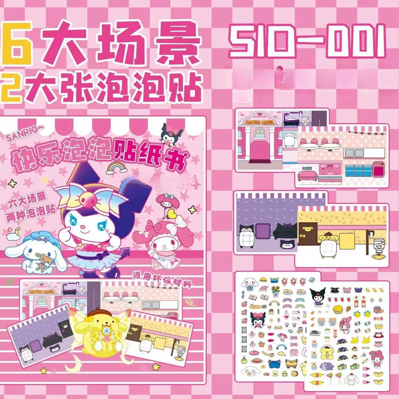 Стикеры-смесь серии Sanrio для тихой книги, милые и свежие студенческие карикатуры, замена наклейкам из шести сцен