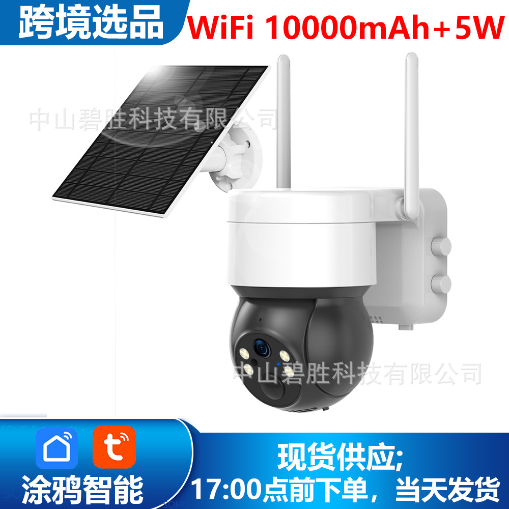 Tuya Wifi/4G Outdoor Solar Surveillance Camera Night Vision Hd Home Wireless Remote Mobile Phone Monitoring