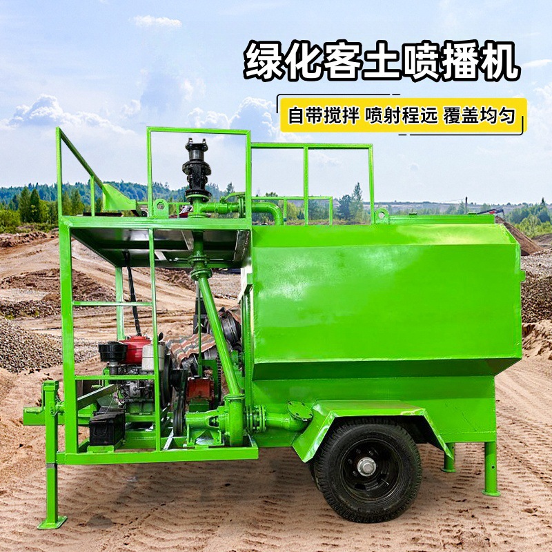 客土喷播机高速公路边坡修复绿化草籽喷播植草机高射程小型喷洒机