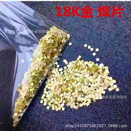 焊片;发梳头饰;焊条