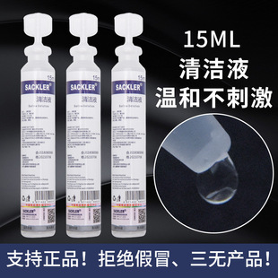 Eye cleaning liquid tattoo 15ml cleaning liquid tattoo beauty sodium chloride light saline physiological external wholesale small