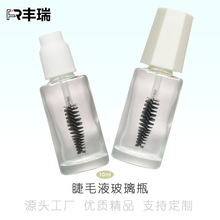 ��ë��ˢ������ƿ15ml�۾�Һ�ܹ��S���l�޽ӽ�ë���·��b�yƷ���b