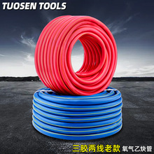 拓森五金工具26米輪胎線切割氧氣橡膠管三膠兩線橡膠氧氣管乙炔管