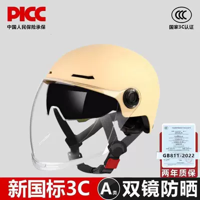 national standard summer helmet, sun protection, Motosiklet kaskı (dəbilqə) - 3c-new-national-standard-high-end-off-white-dual-lenses