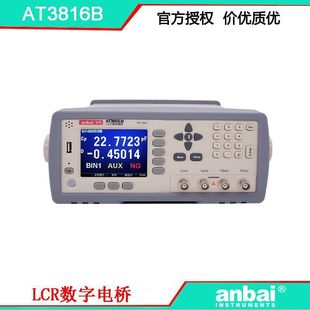 Amber AT3816B LCR Digital Bridge Frequency 200KHz Accuracy 0.05% Convenient, Fast and Easy to Use and Not Expensive